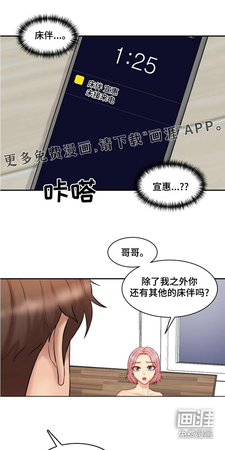 不能说的秘密第30话图