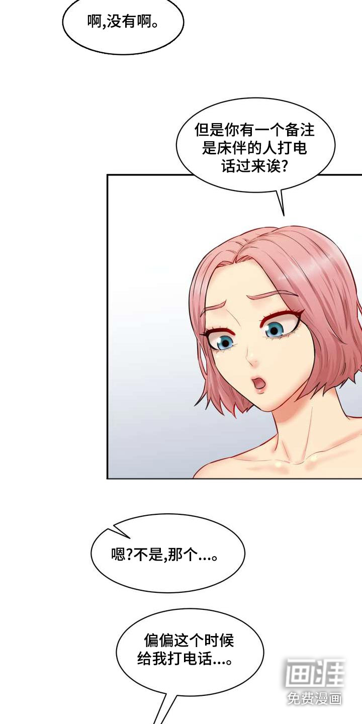 不能说的秘密第30话图