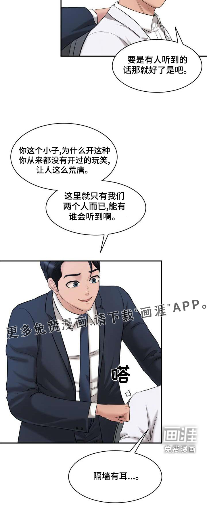 不能说的秘密第30话图