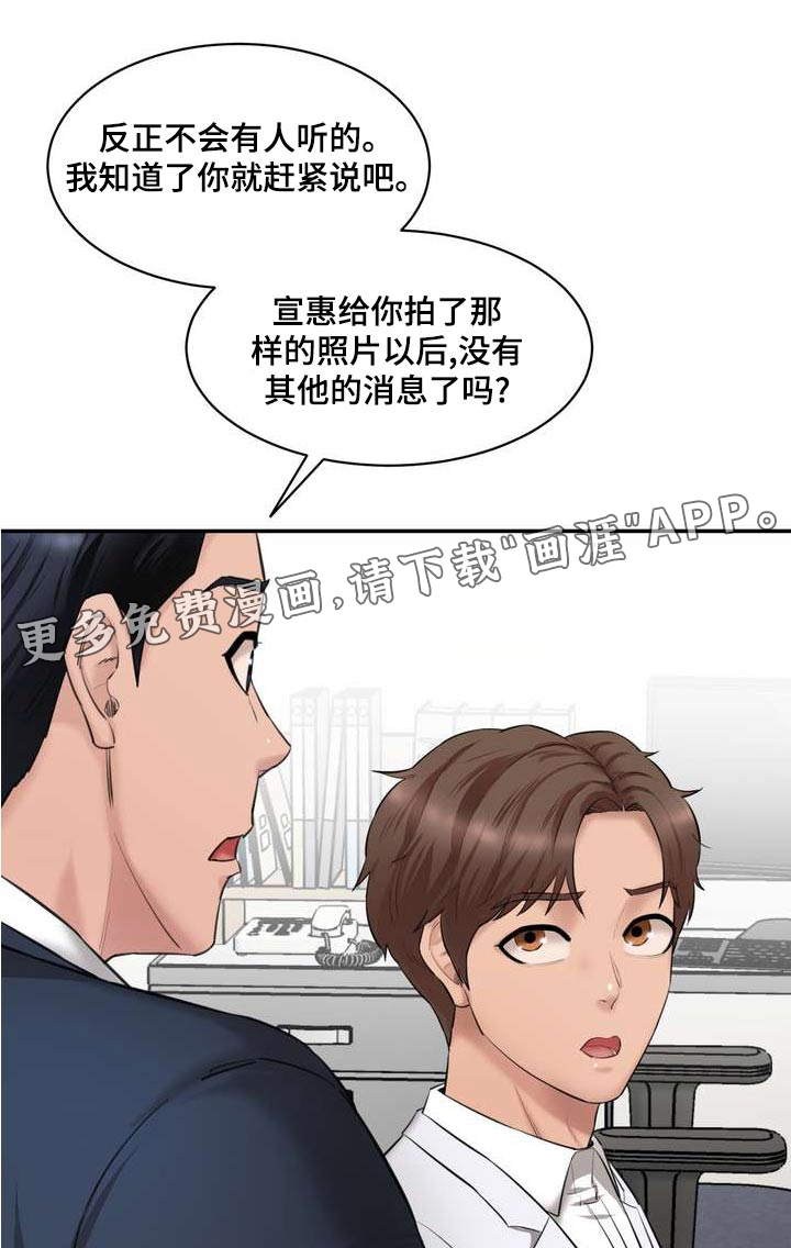 不能说的秘密第31话图
