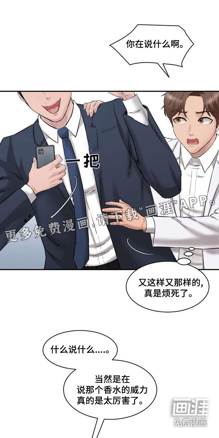 不能说的秘密第32话图