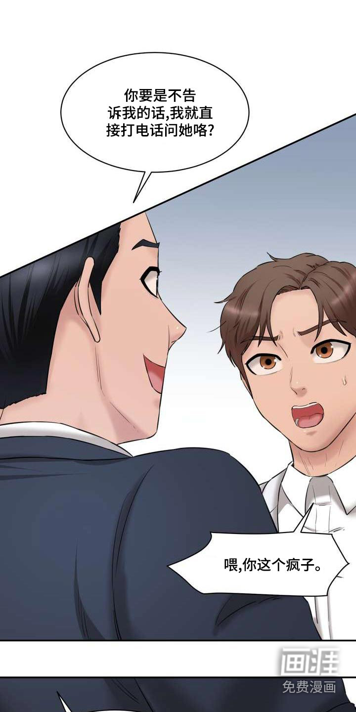 不能说的秘密第32话图