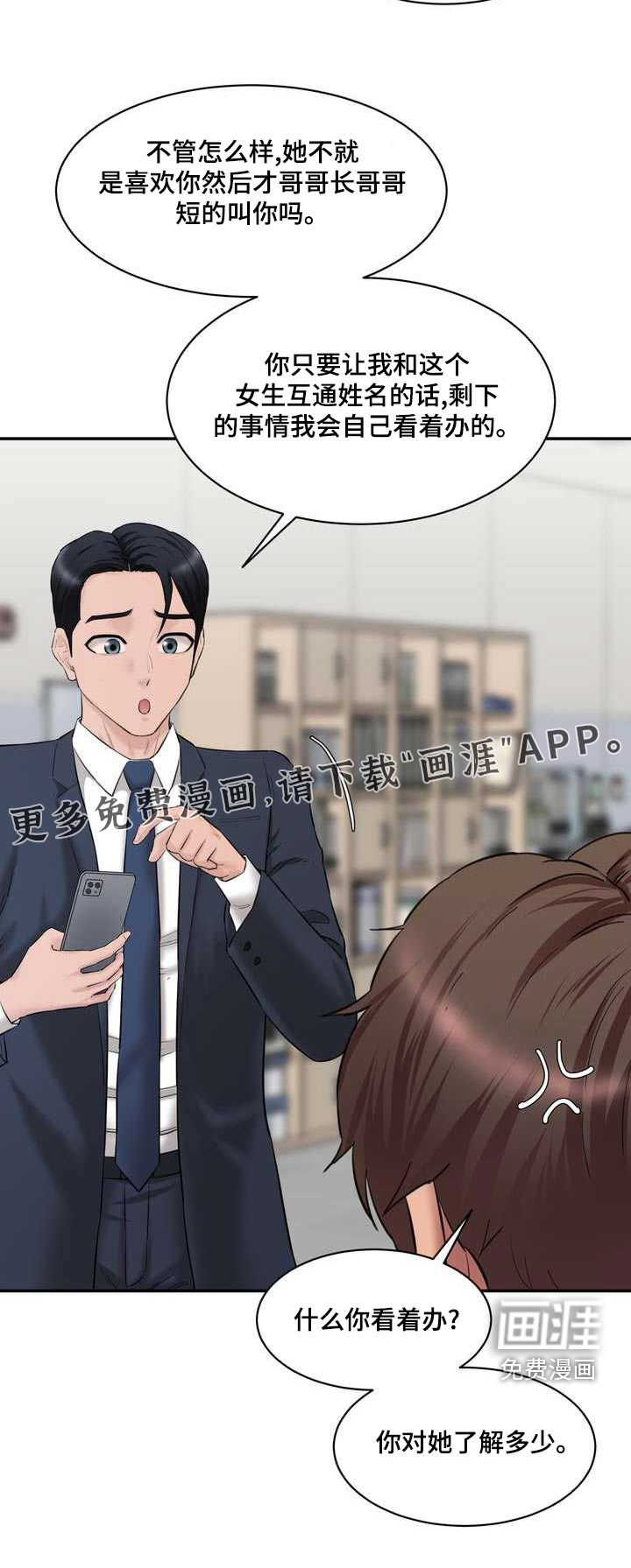 不能说的秘密第32话图