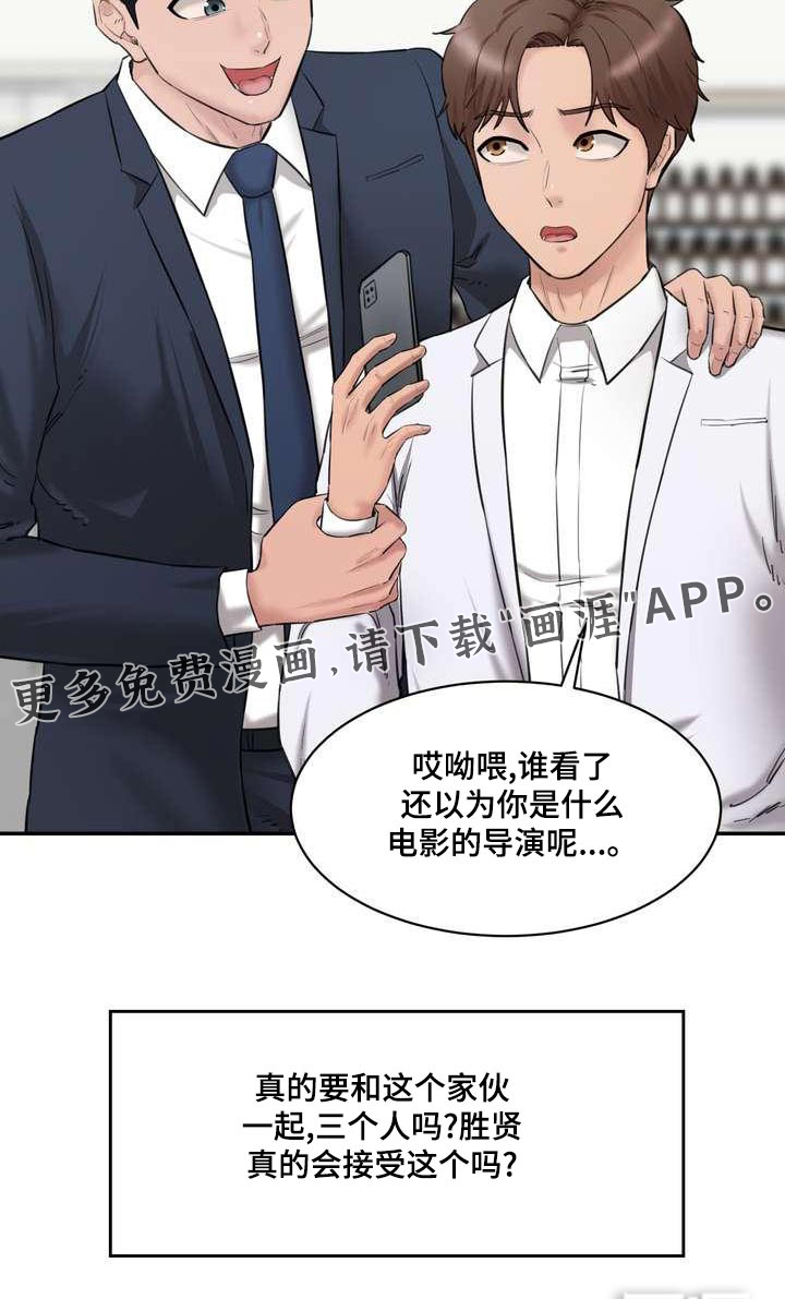 不能说的秘密第33话图