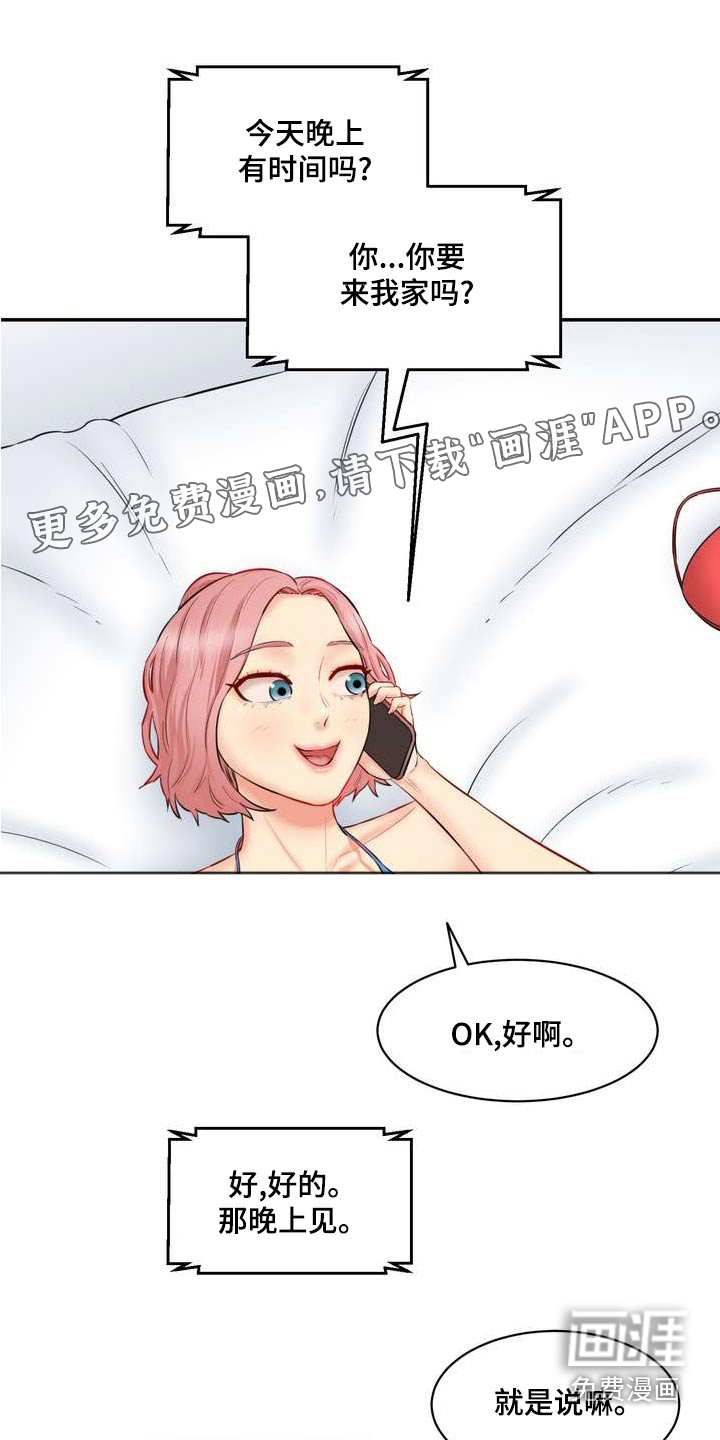 不能说的秘密第34话图