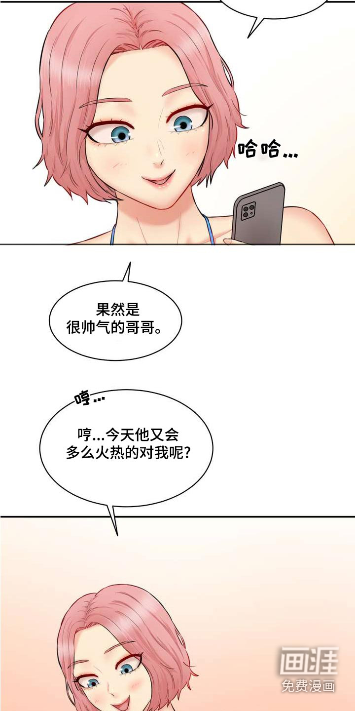 不能说的秘密第34话图