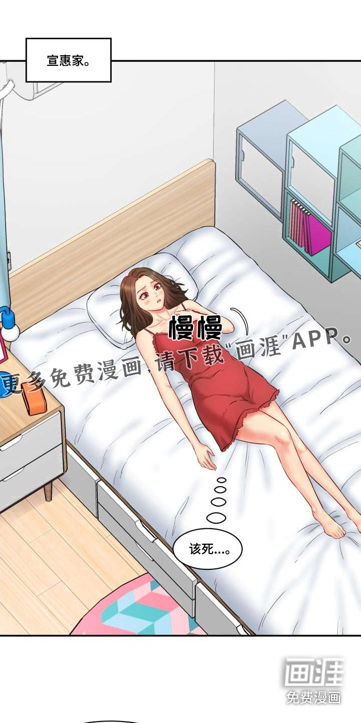 不能说的秘密第35话图