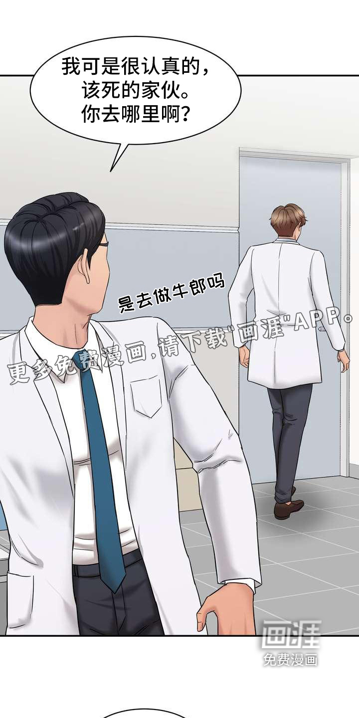 不能说的秘密第4话图