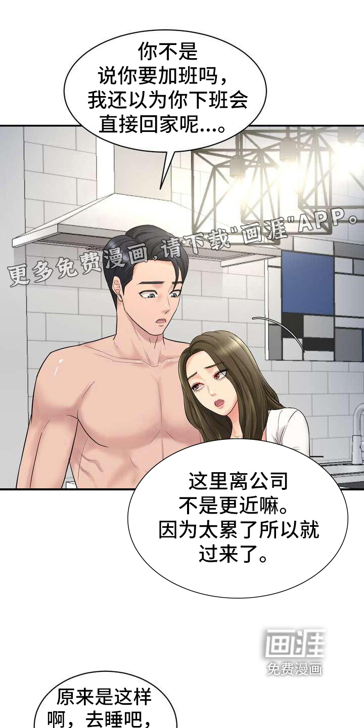 不能说的秘密第5话图