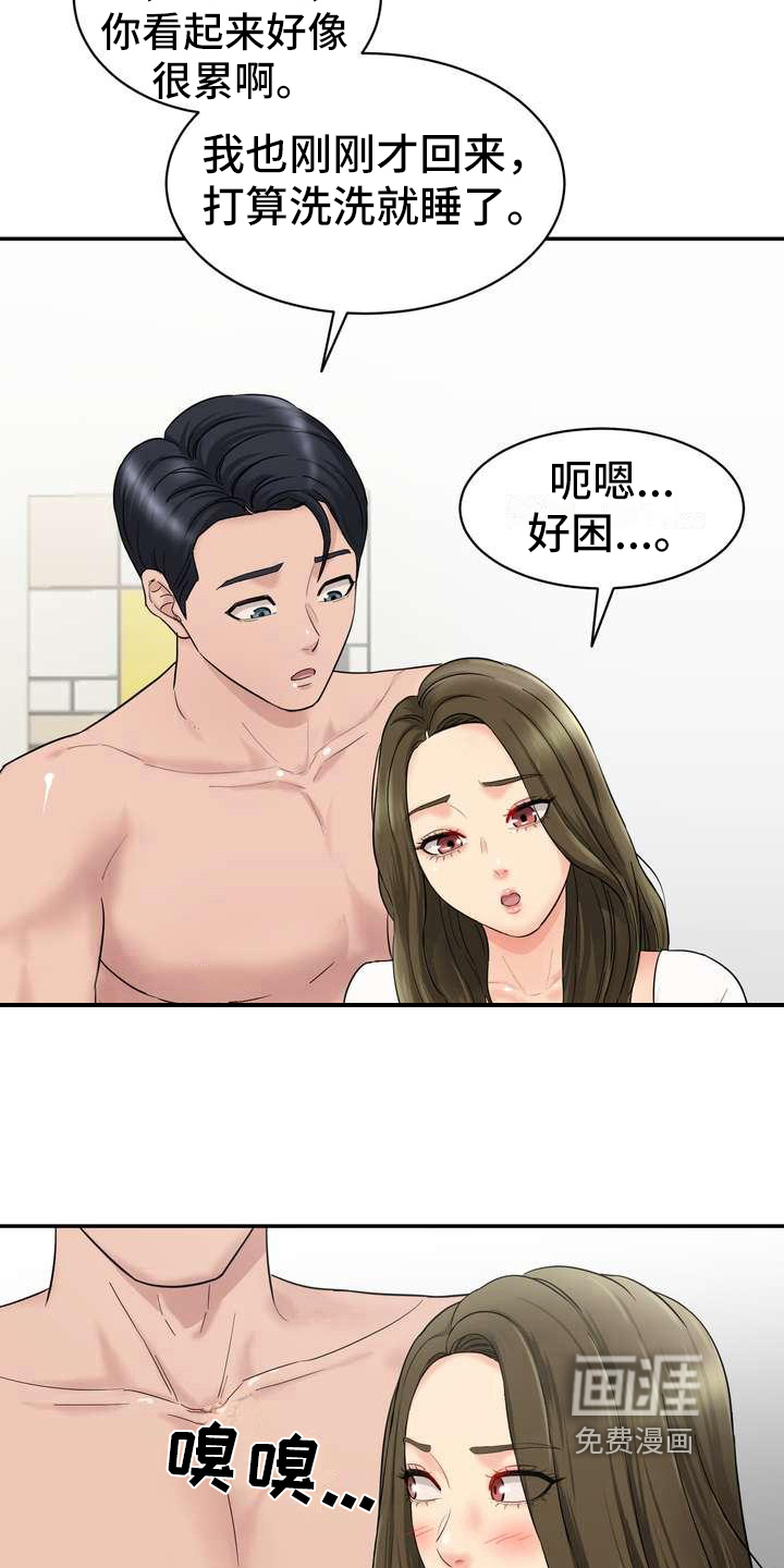 不能说的秘密第5话图