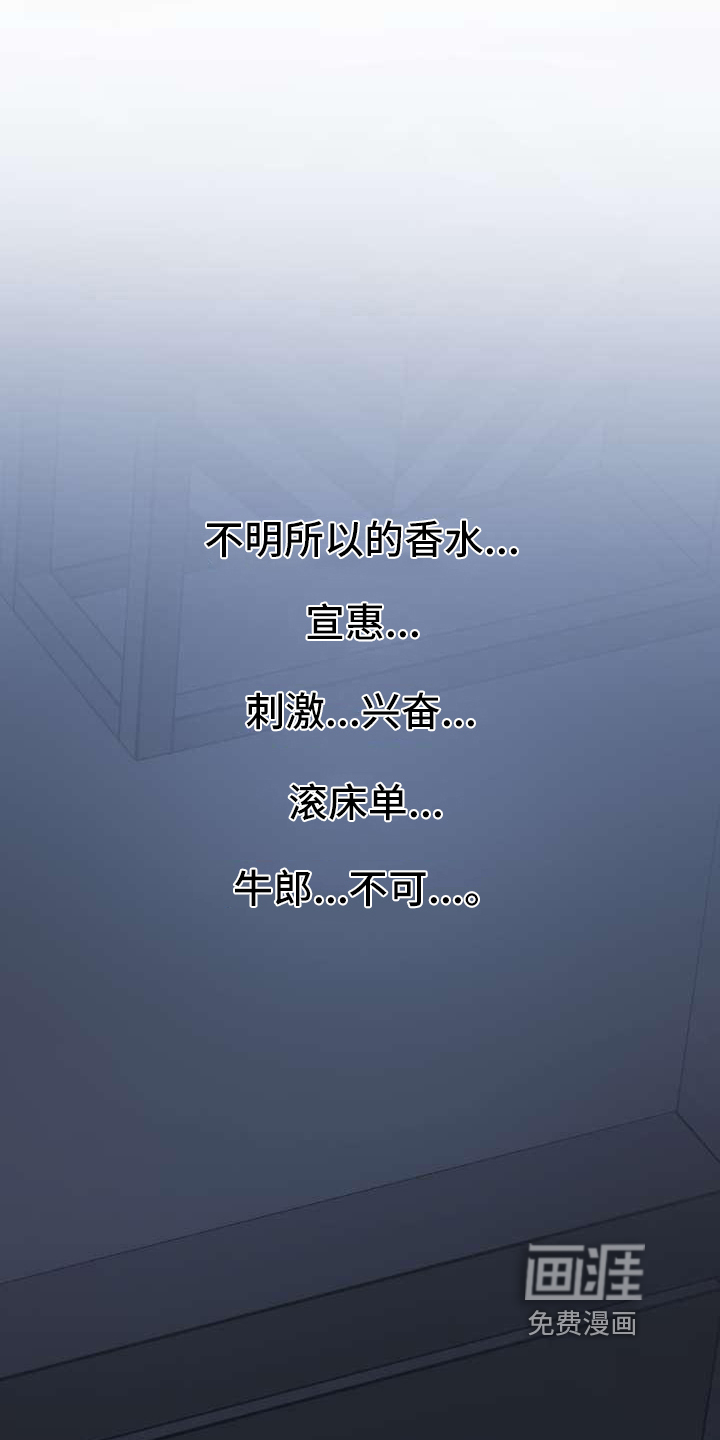 不能说的秘密第6话图