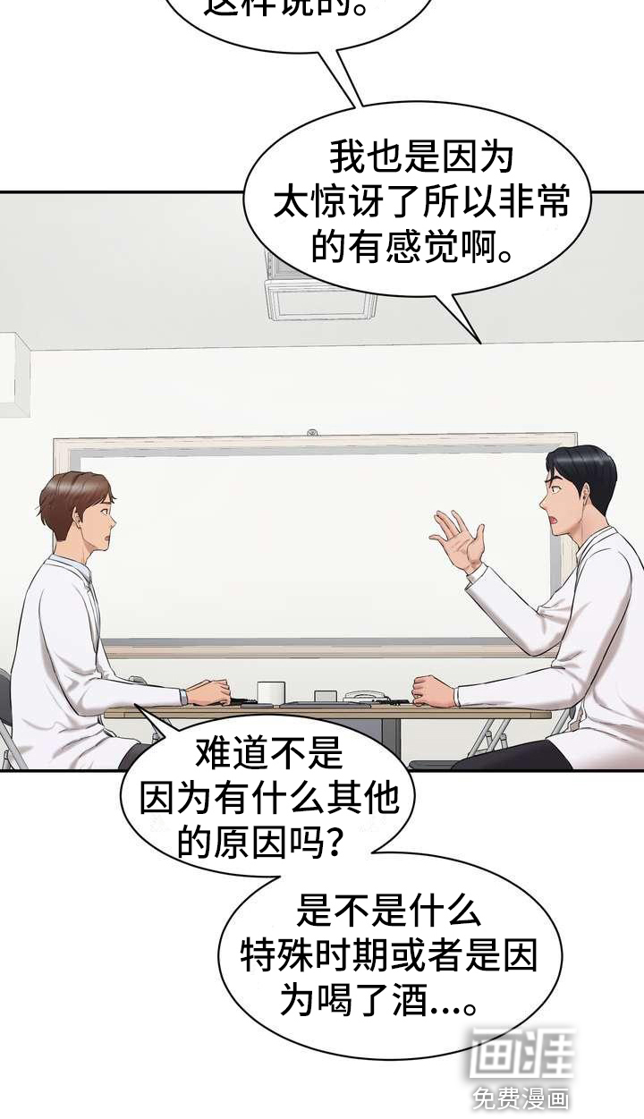 不能说的秘密第6话图