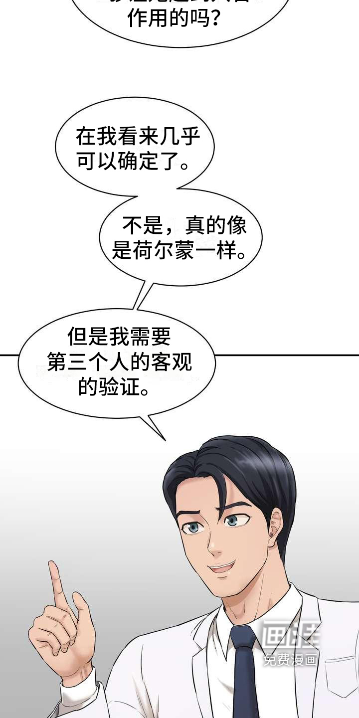 不能说的秘密第7话图
