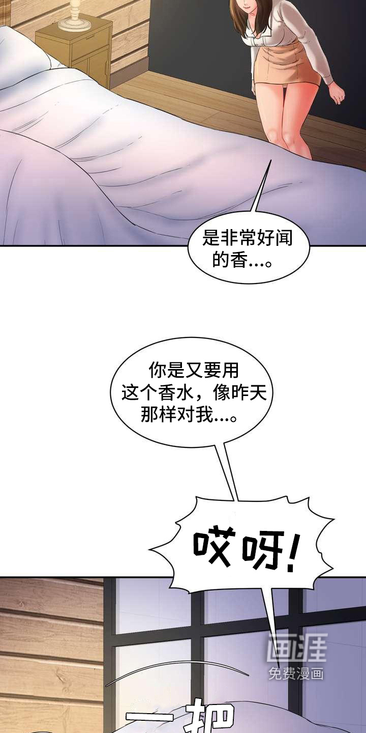 不能说的秘密第8话图