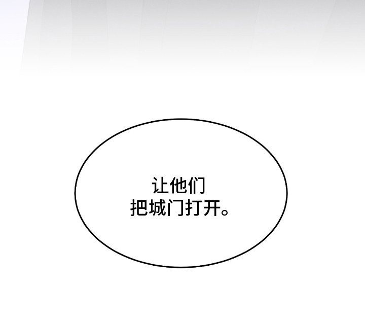 霸主城堡第1话图