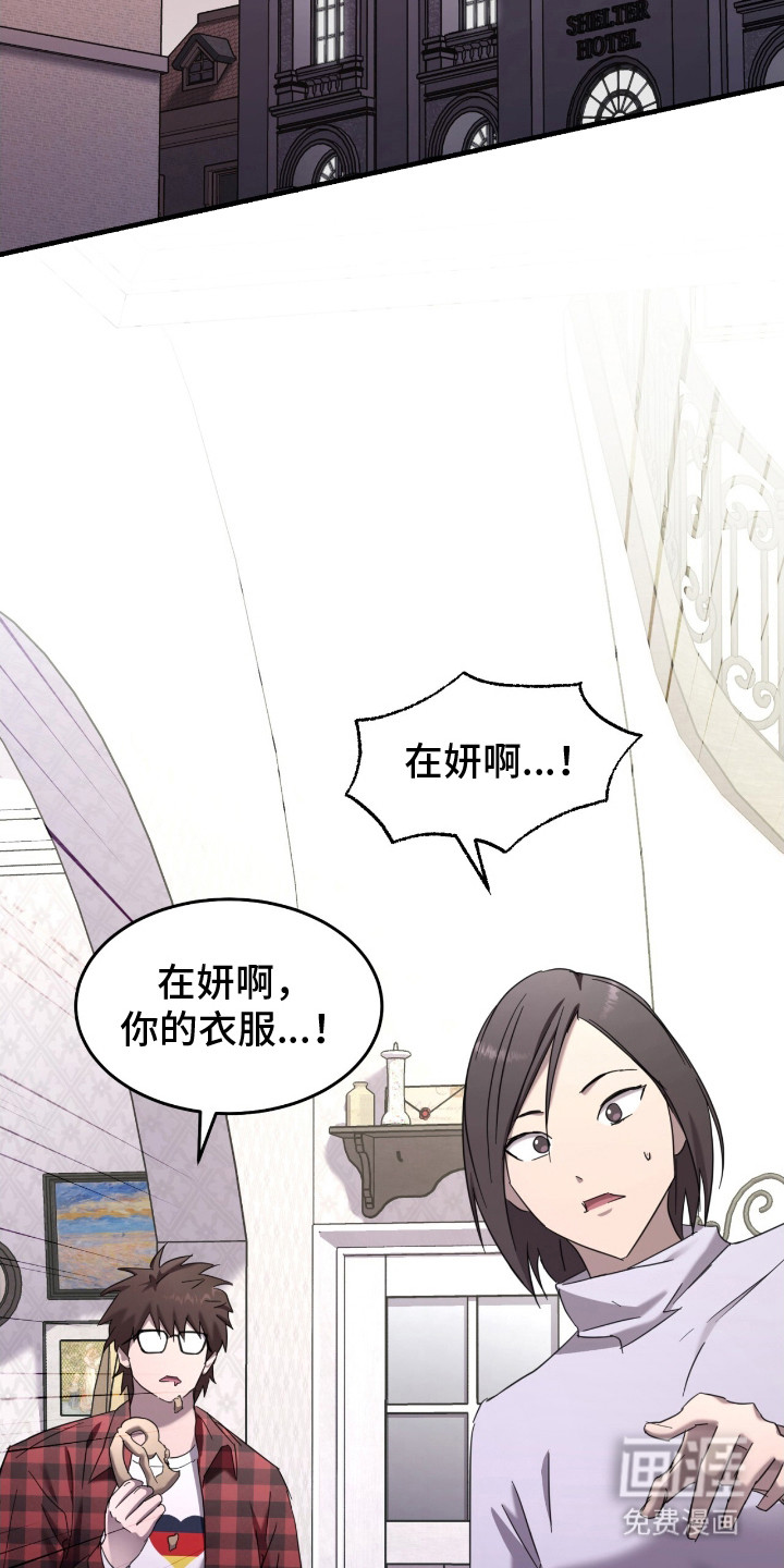 霸主城堡第11话图