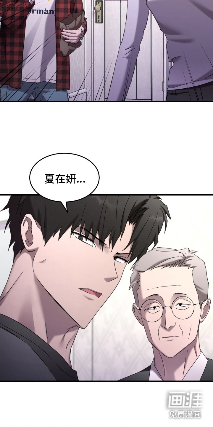 霸主城堡第11话图