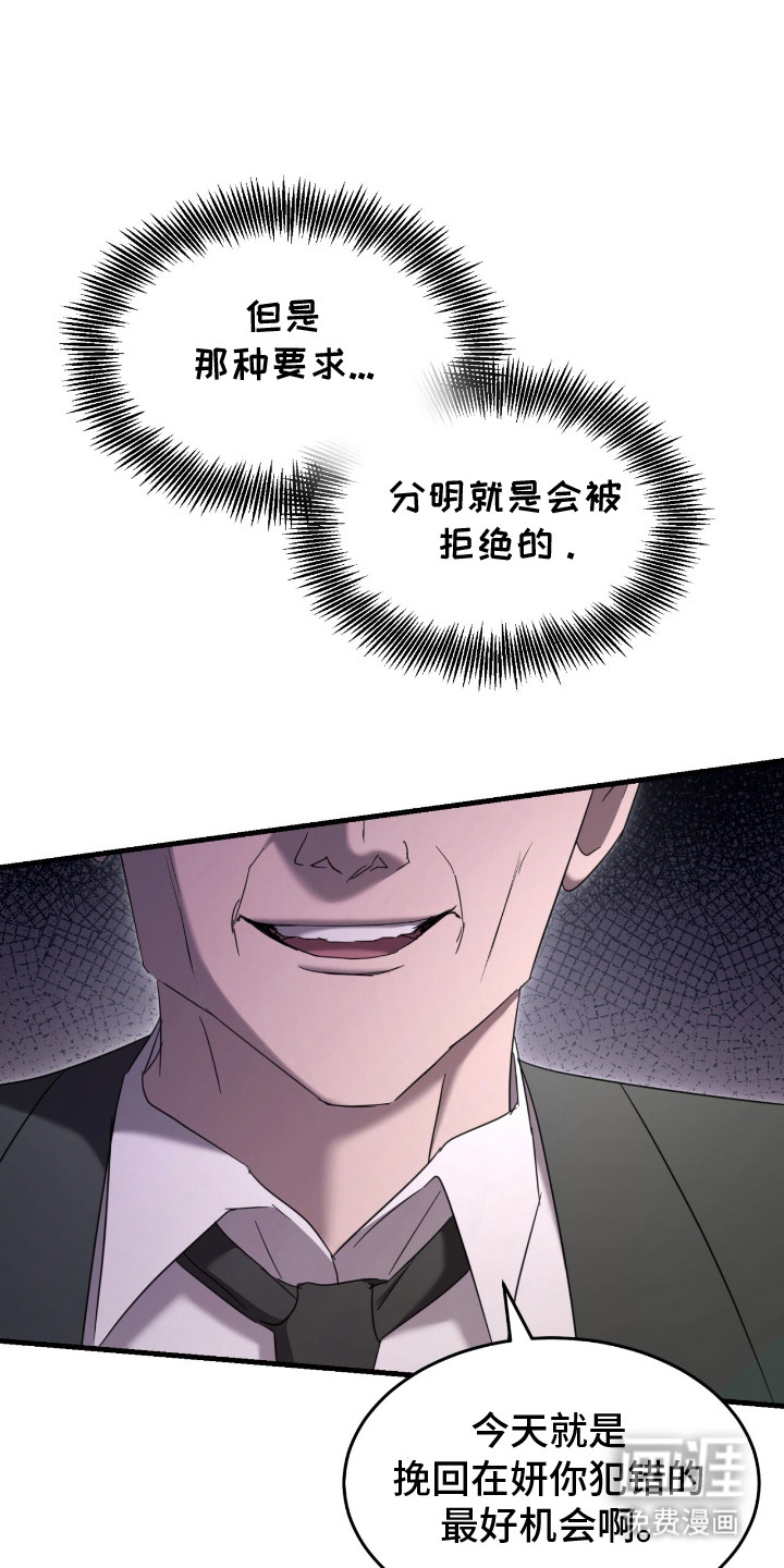 霸主城堡第12话图