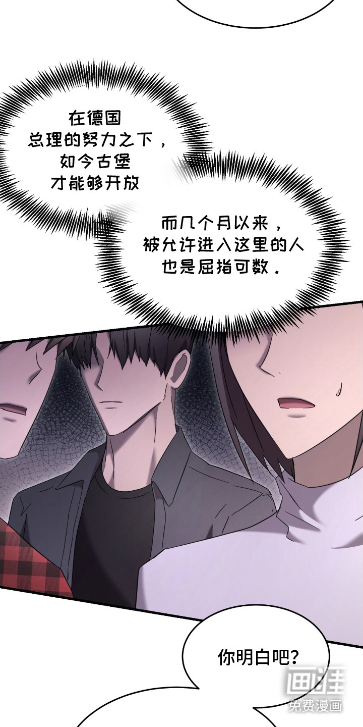 霸主城堡第12话图