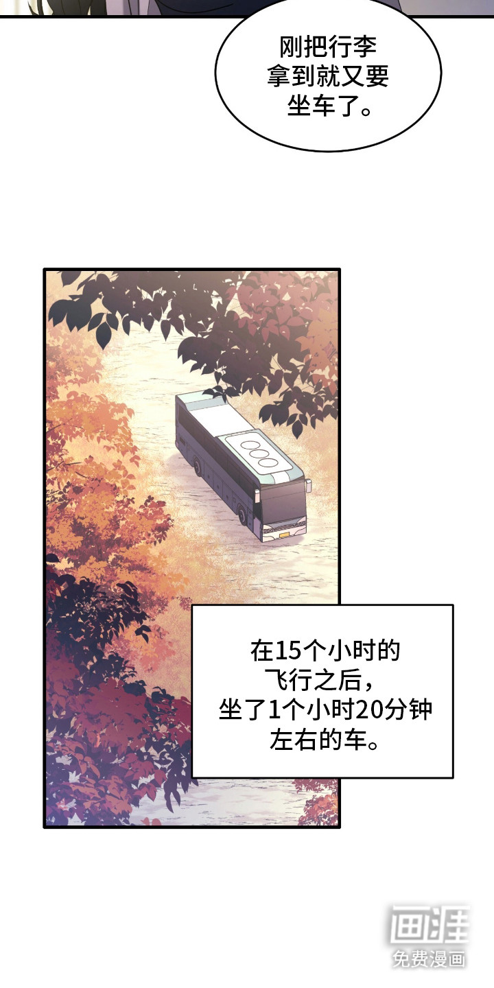 霸主城堡第2话图