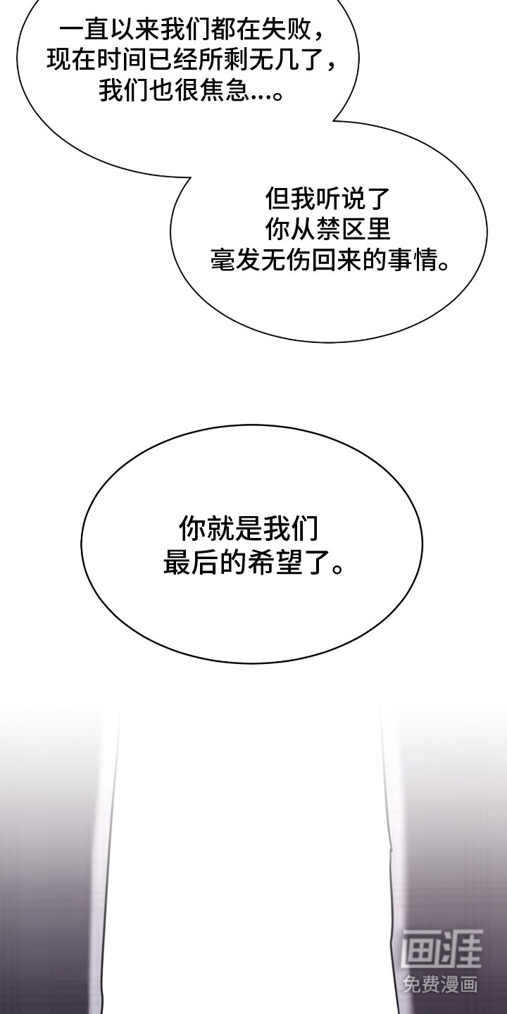 霸主城堡第21话图