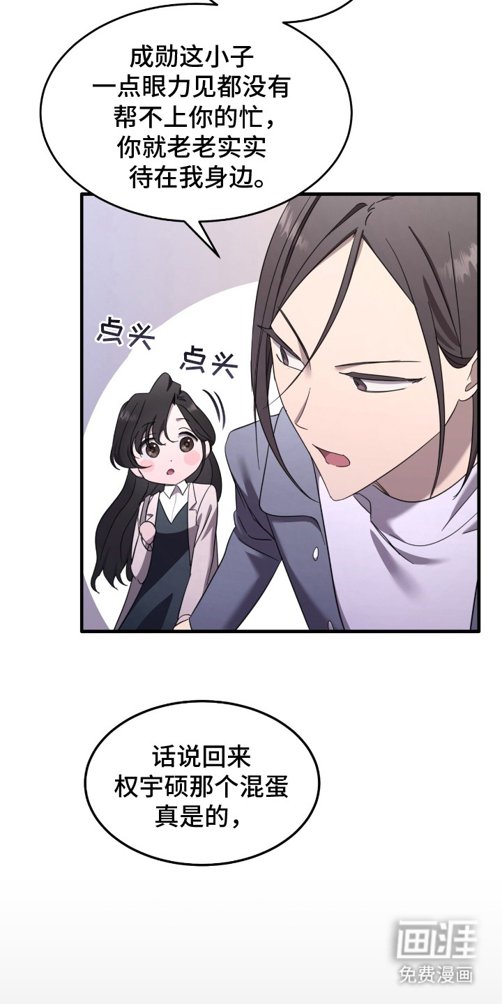 霸主城堡第3话图