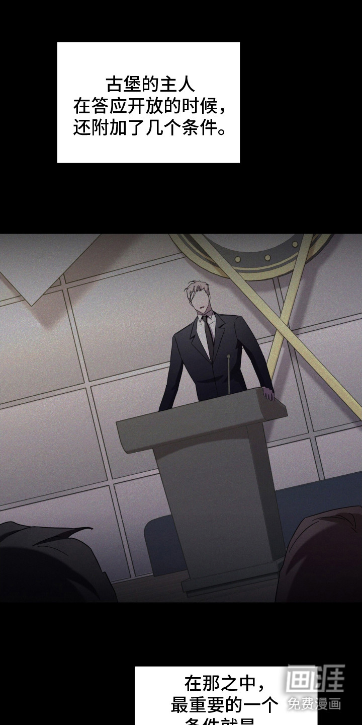 霸主城堡第6话图