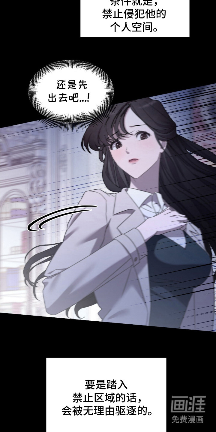 霸主城堡第6话图