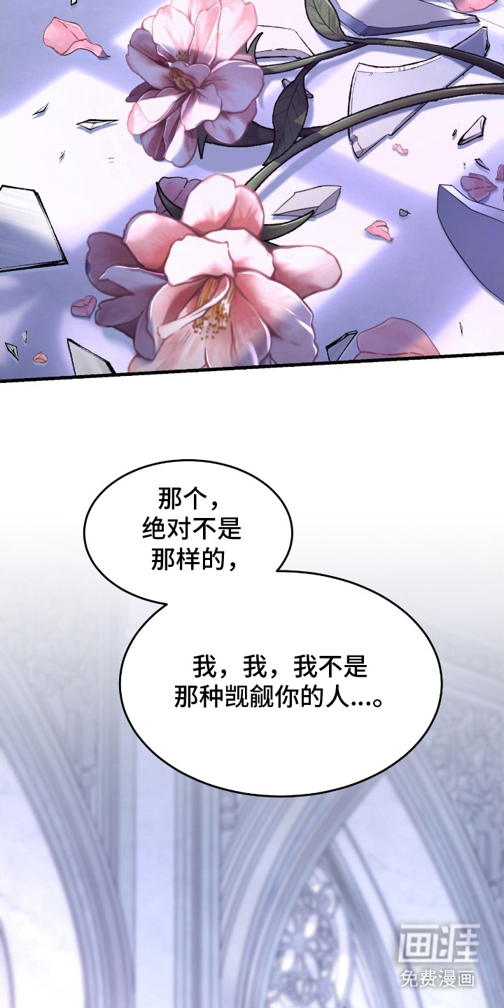 霸主城堡第8话图