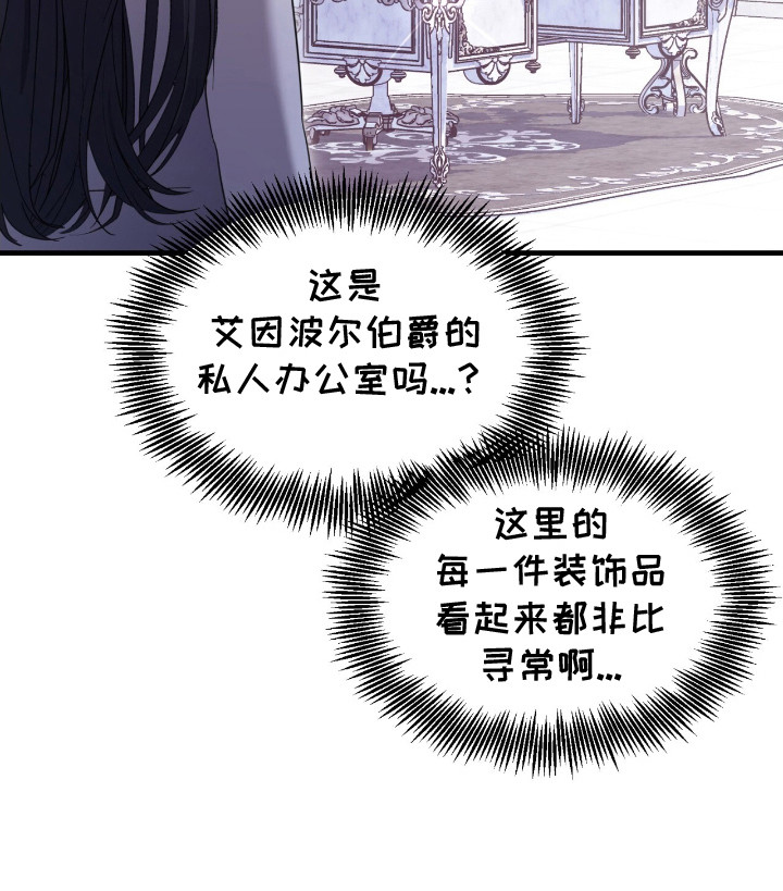 霸主城堡第8话图