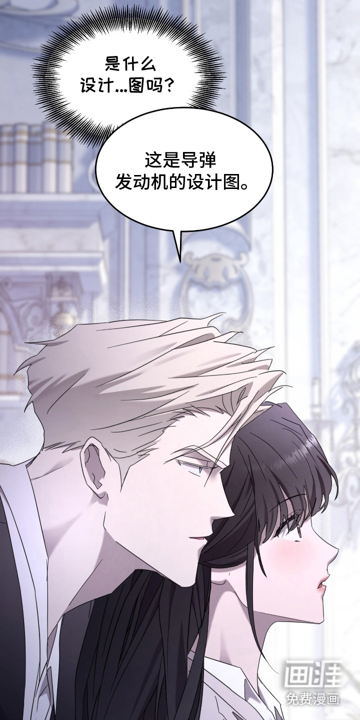 霸主城堡第9话图