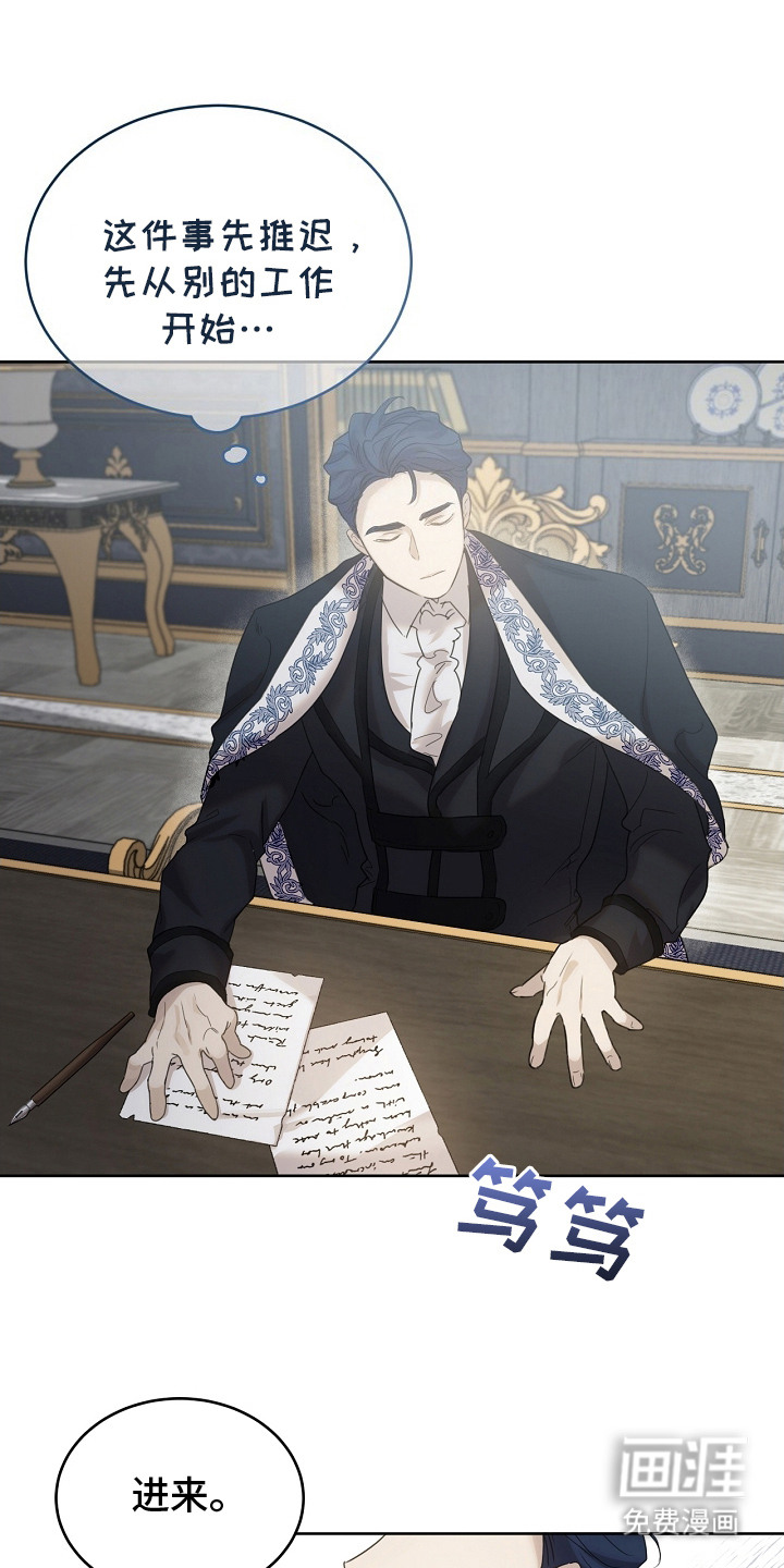 白鸟奇遇记第11话图