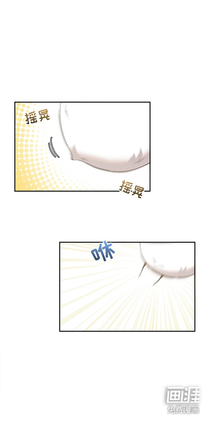 白鸟奇遇记第15话图