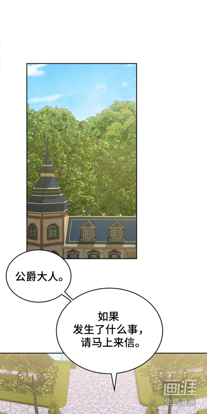 白鸟奇遇记第22话图