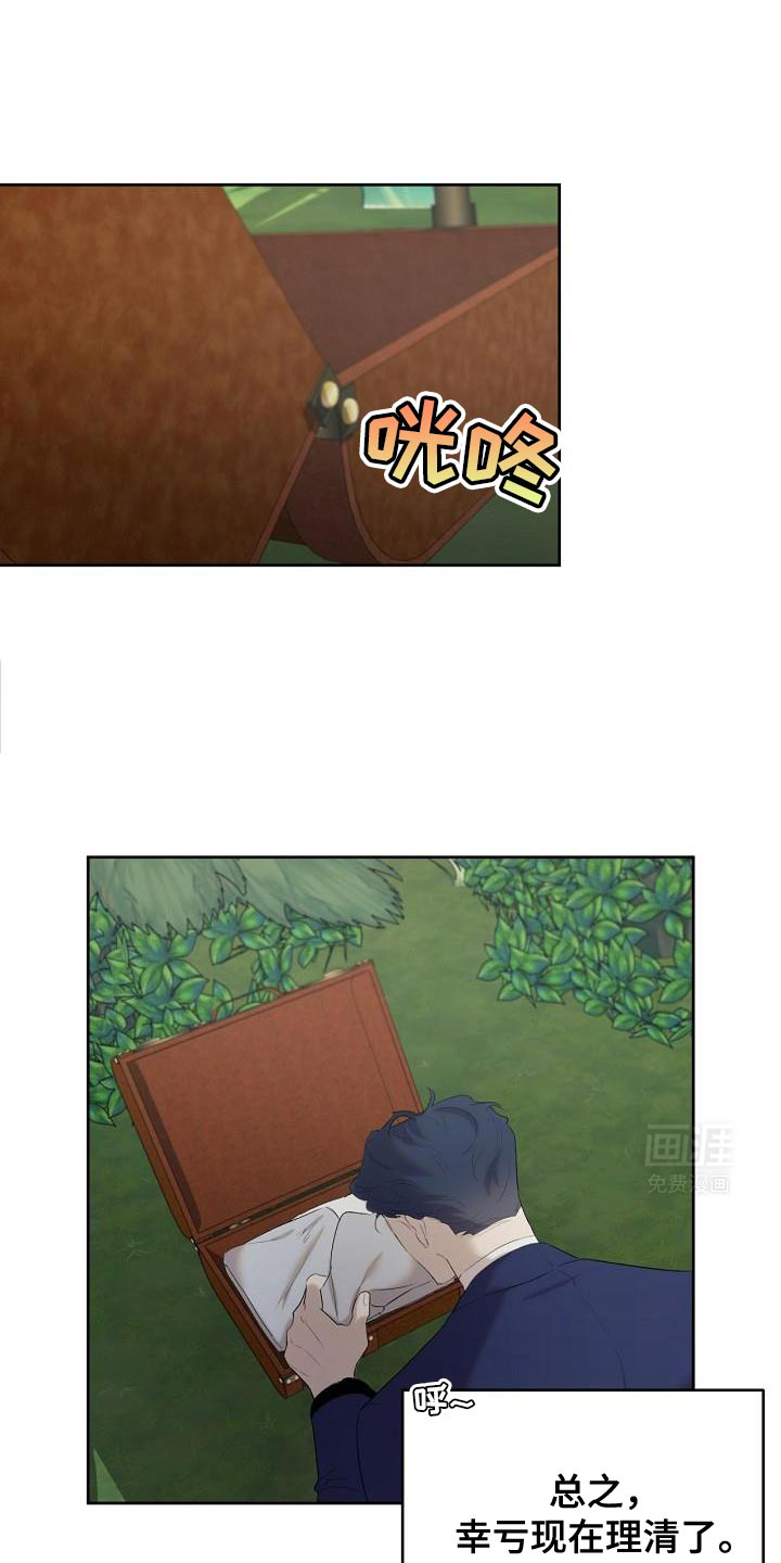 白鸟奇遇记第28话图