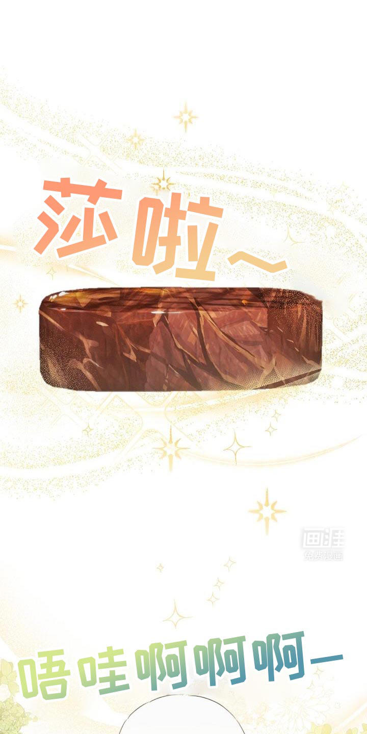 白鸟奇遇记第29话图