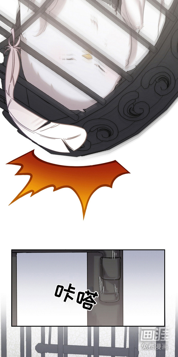 白鸟奇遇记第3话图