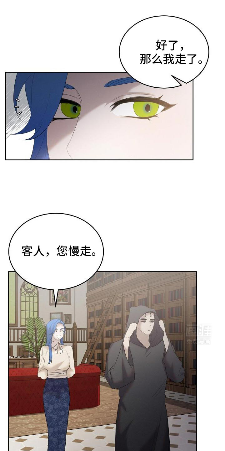 白鸟奇遇记第32话图