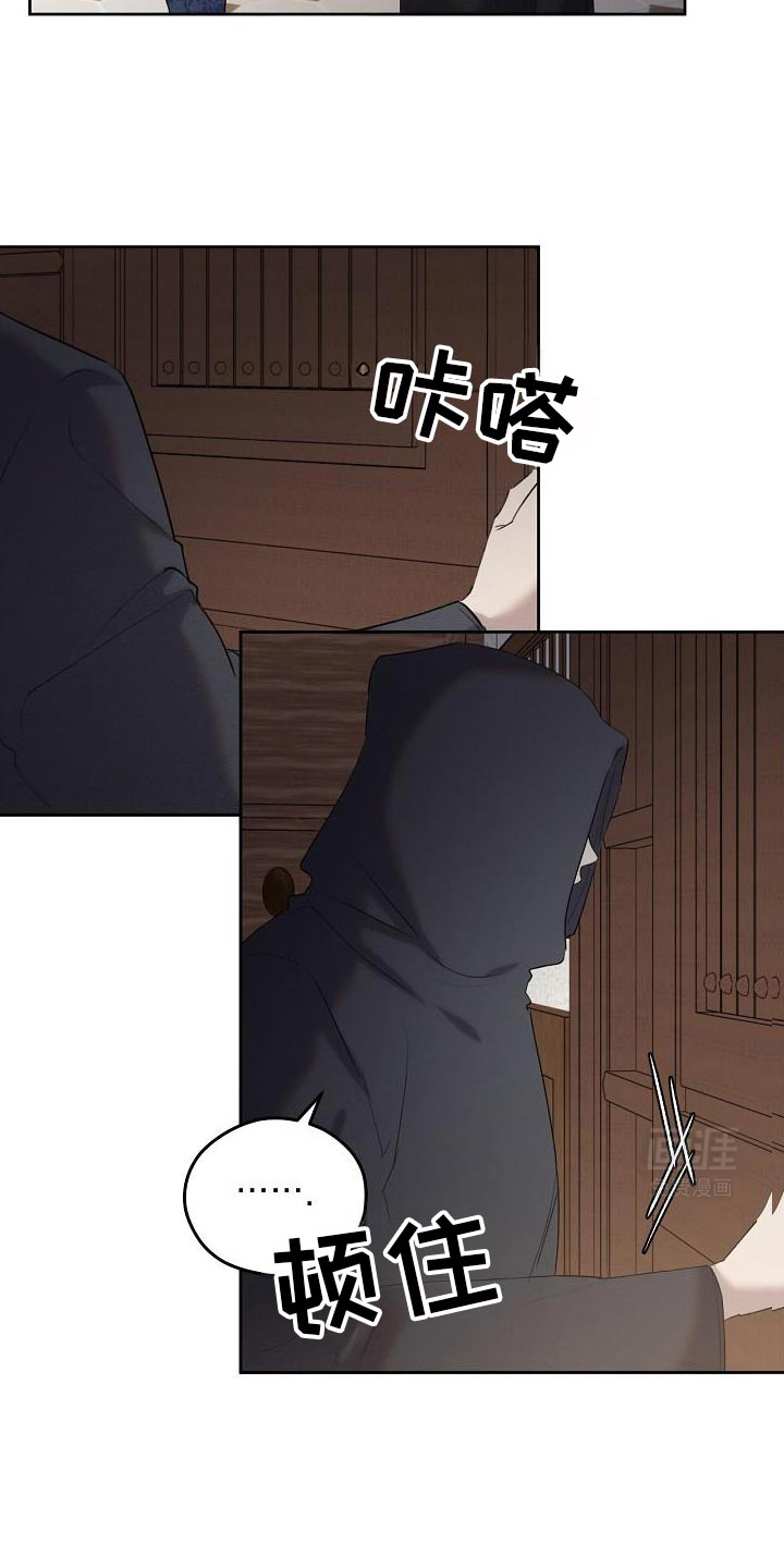 白鸟奇遇记第32话图