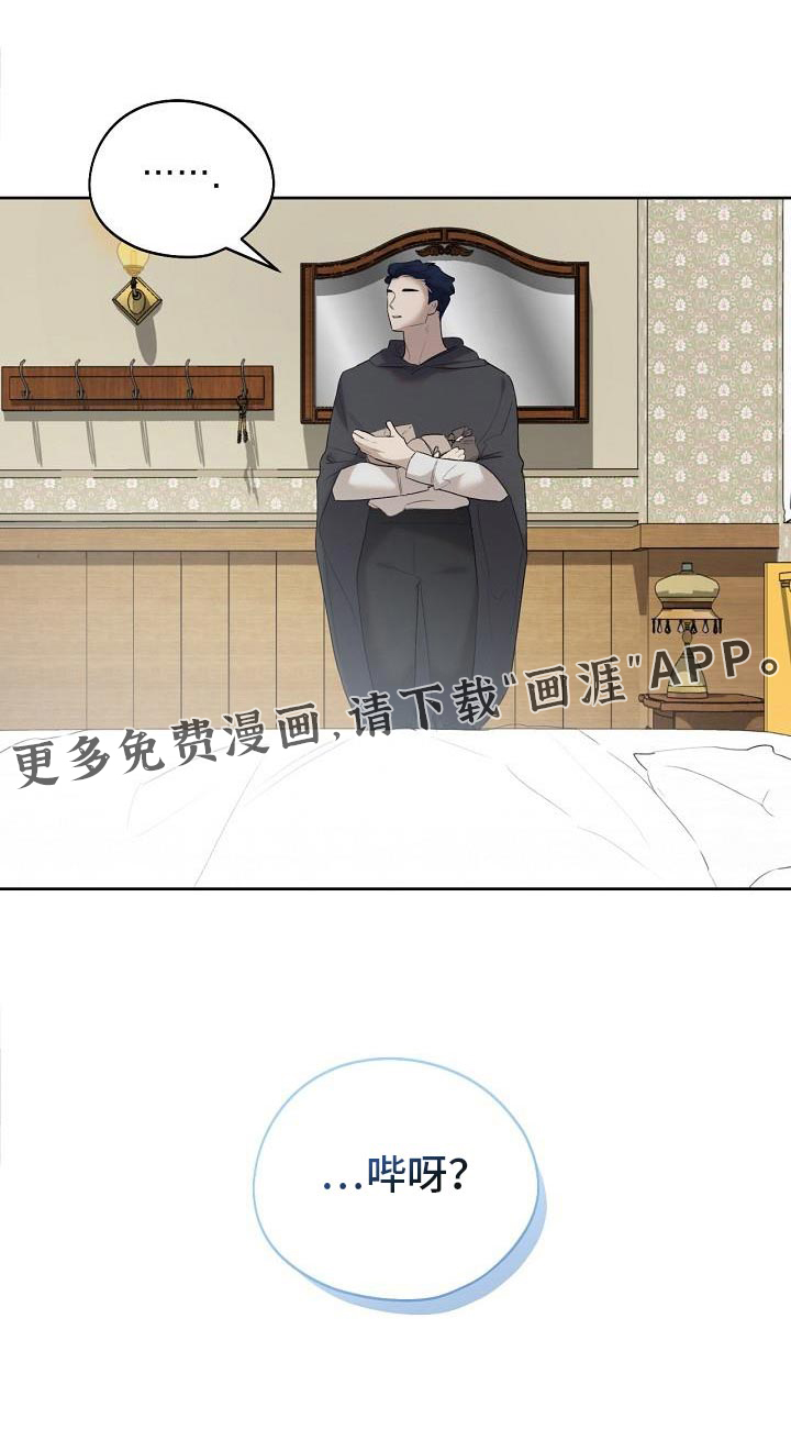 白鸟奇遇记第32话图