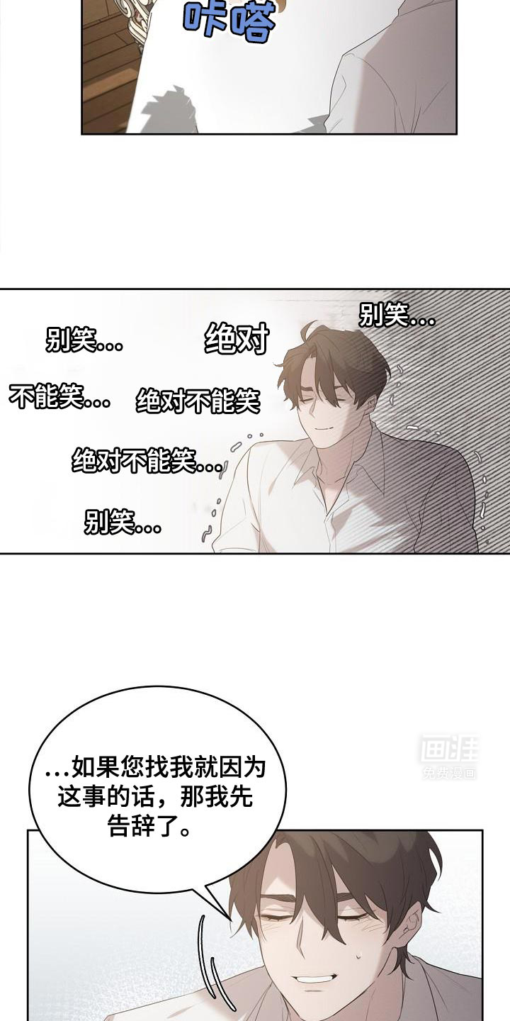 白鸟奇遇记第35话图