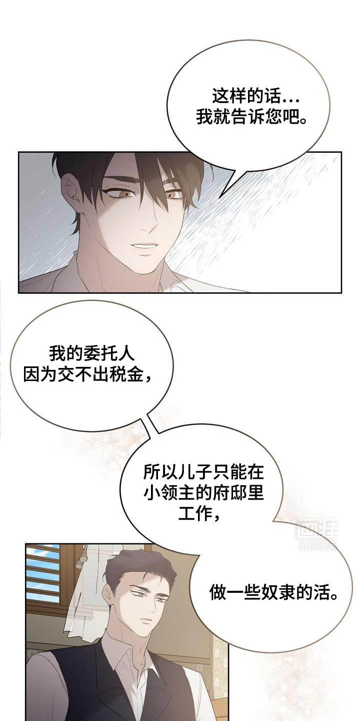 白鸟奇遇记第36话图