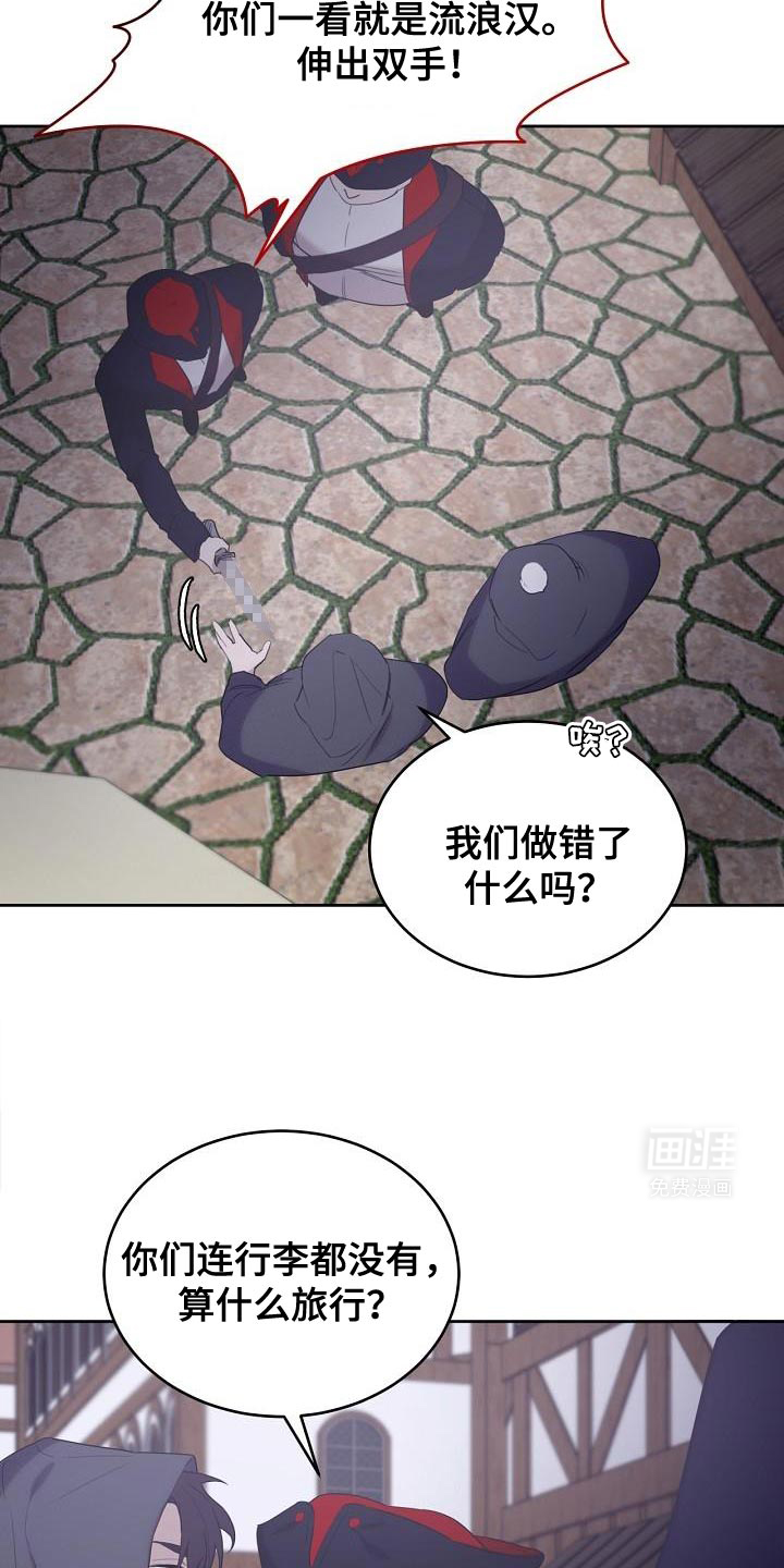 白鸟奇遇记第36话图