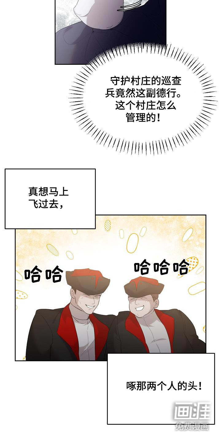 白鸟奇遇记第37话图