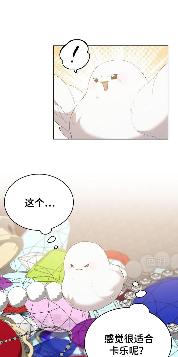 白鸟奇遇记第40话图