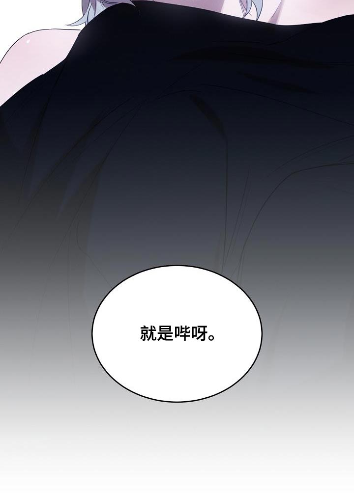 白鸟奇遇记第42话图