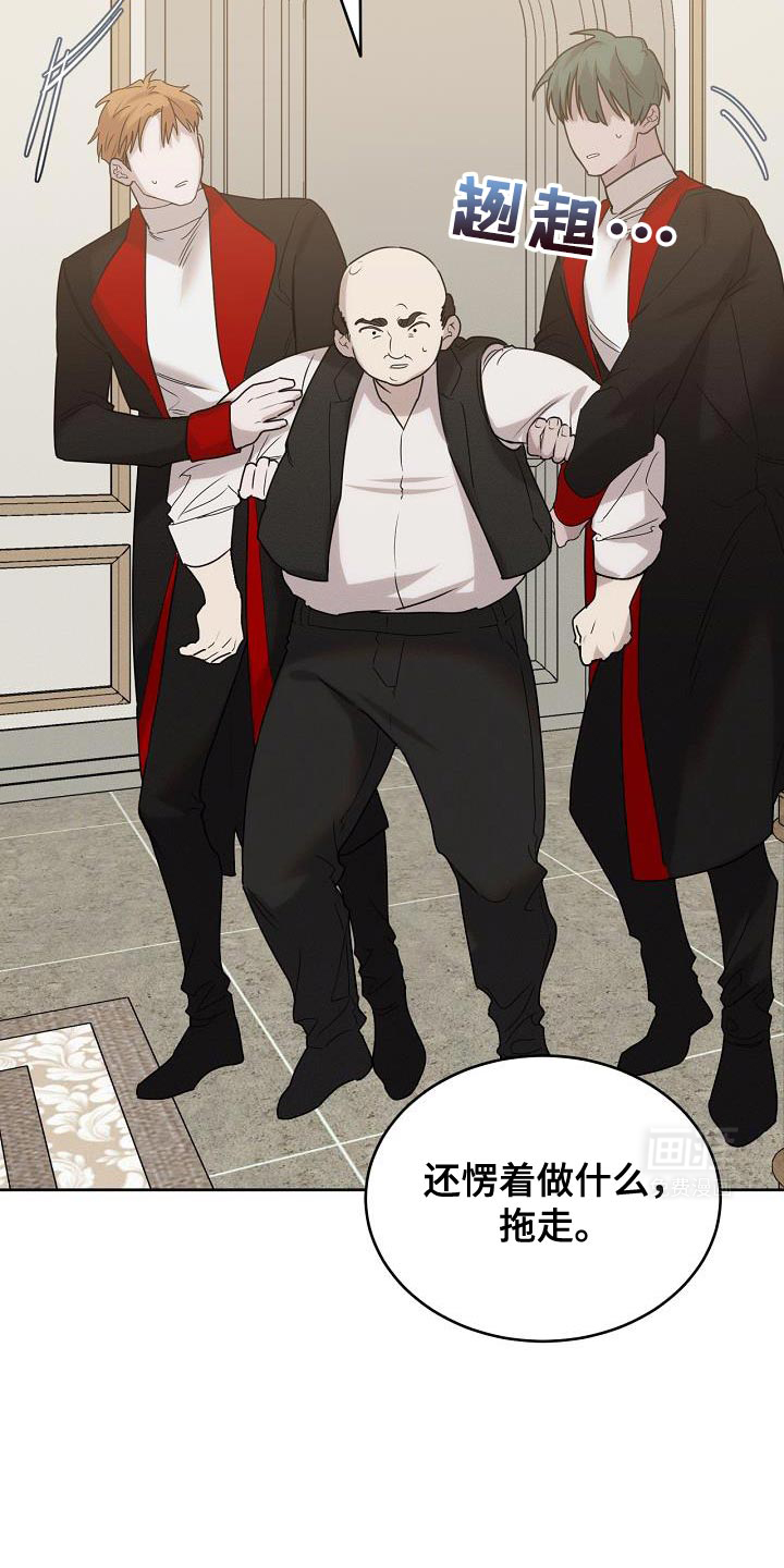 白鸟奇遇记第43话图