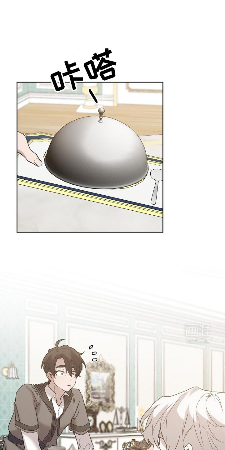 白鸟奇遇记第45话图