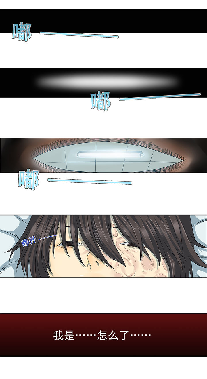 变脸少年第1话图