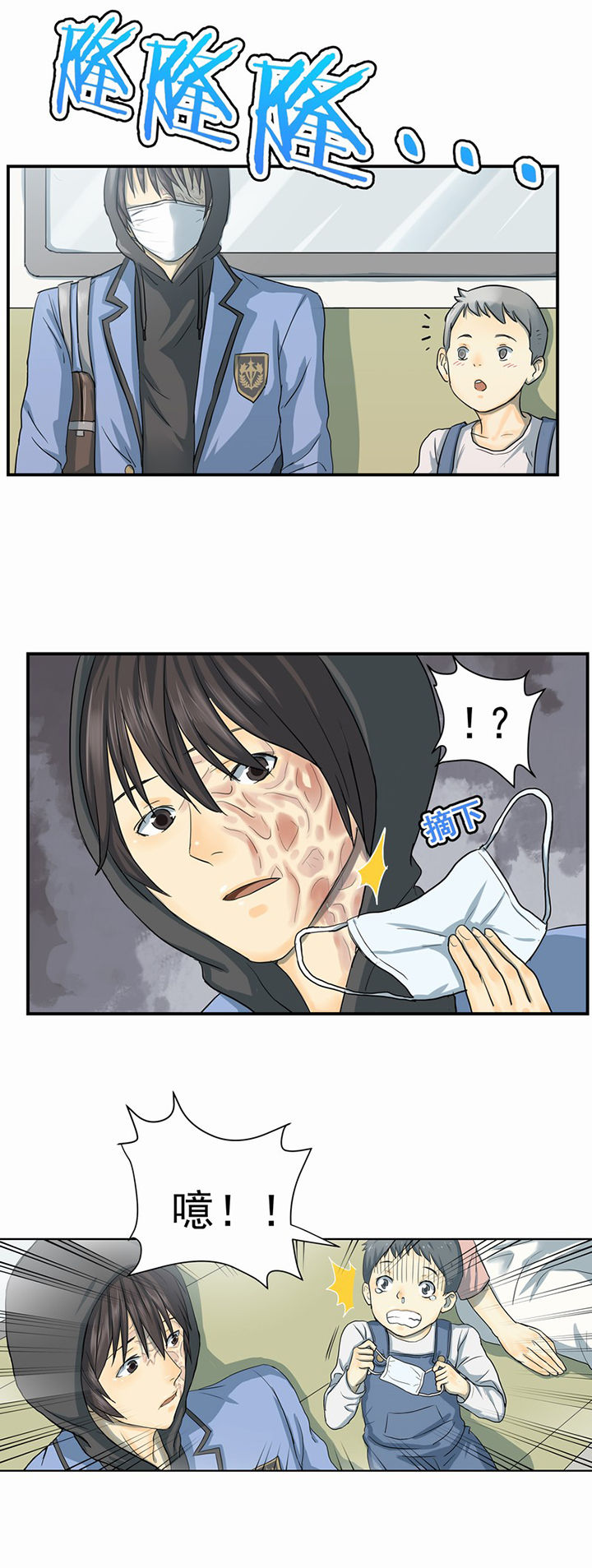 变脸少年第2话图